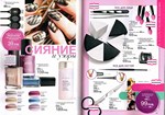 страницы 53-54 каталога Avon 5 2014
