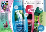 страницы 141-142 каталога Avon 5 2014