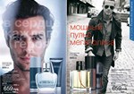 страницы 99-100 каталога Avon 5 2014