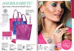 страницы 113-114 каталога Avon 5 2014