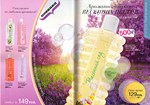 страницы 143-144 каталога Avon 5 2014