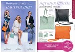 страницы 107-108 каталога Avon 5 2014
