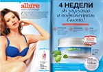 страницы 185-186 каталога Avon 5 2014