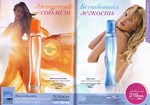 страницы 89-90 каталога Avon 5 2014