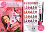 страницы 9-10 каталога Avon 5 2014