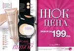 страницы 47-48 каталога Avon 5 2014