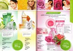 страницы 81-82 каталога Avon 5 2014