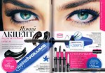страницы 29-30 каталога Avon 5 2014