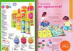 страницы 151-152 каталога Avon 5 2014