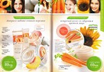 страницы 79-80 каталога Avon 5 2014
