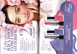 страницы 27-28 каталога Avon 5 2014