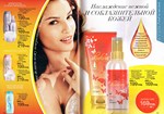 страницы 135-136 каталога Avon 5 2014
