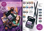 страницы 13-14 каталога Avon 5 2014