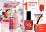 страницы 5-6 каталога Avon 5 2014