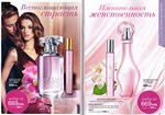 страницы 85-86 каталога Avon 5 2014