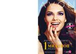 страницы 1-2 каталога Avon 7 2014