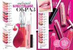 страницы 37-38 каталога Avon 7 2014