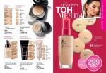страницы 49-50 каталога Avon 7 2014