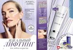 страницы 59-60 каталога Avon 7 2014