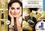 страницы 63-64 каталога Avon 7 2014