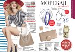 страницы 91-92 каталога Avon 7 2014