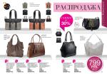 страницы 95-96 каталога Avon 7 2014