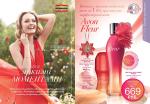страницы 109-110 каталога Avon 7 2014