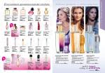 страницы 115-116 каталога Avon 7 2014