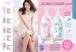 страницы 163-164 каталога Avon 7 2014