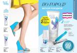 страницы 169-170 каталога Avon 7 2014