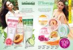 страницы 177-178 каталога Avon 7 2014