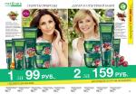 страницы 183-184 каталога Avon 7 2014
