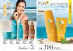 страницы 191-192 каталога Avon 7 2014
