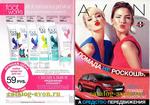 страницы 1-2 каталога Avon 9 2014
