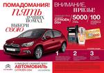 страницы 3-4 каталога Avon 9 2014