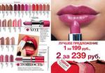 страницы 7-8 каталога Avon 9 2014