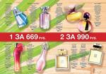 страницы 21-22 каталога Avon 9 2014
