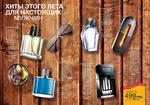страницы 23-24 каталога Avon 9 2014