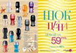 страницы 31-32 каталога Avon 9 2014