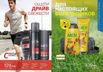 страницы 41-42 каталога Avon 9 2014