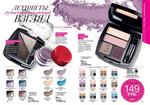 страницы 51-52 каталога Avon 9 2014