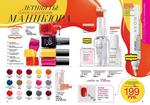 страницы 55-56 каталога Avon 9 2014