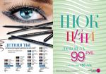 страницы 59-60 каталога Avon 9 2014