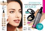 страницы 63-64 каталога Avon 9 2014