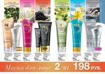 страницы 95-96 каталога Avon 9 2014