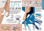 страницы 103-104 каталога Avon 9 2014