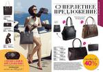 страницы 119-120 каталога Avon 9 2014