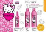 страницы 129-130 каталога Avon 9 2014