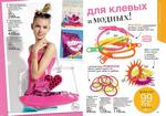 страницы 131-132 каталога Avon 9 2014