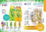 страницы 133-134 каталога Avon 9 2014